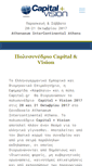 Mobile Screenshot of capitalvision.gr